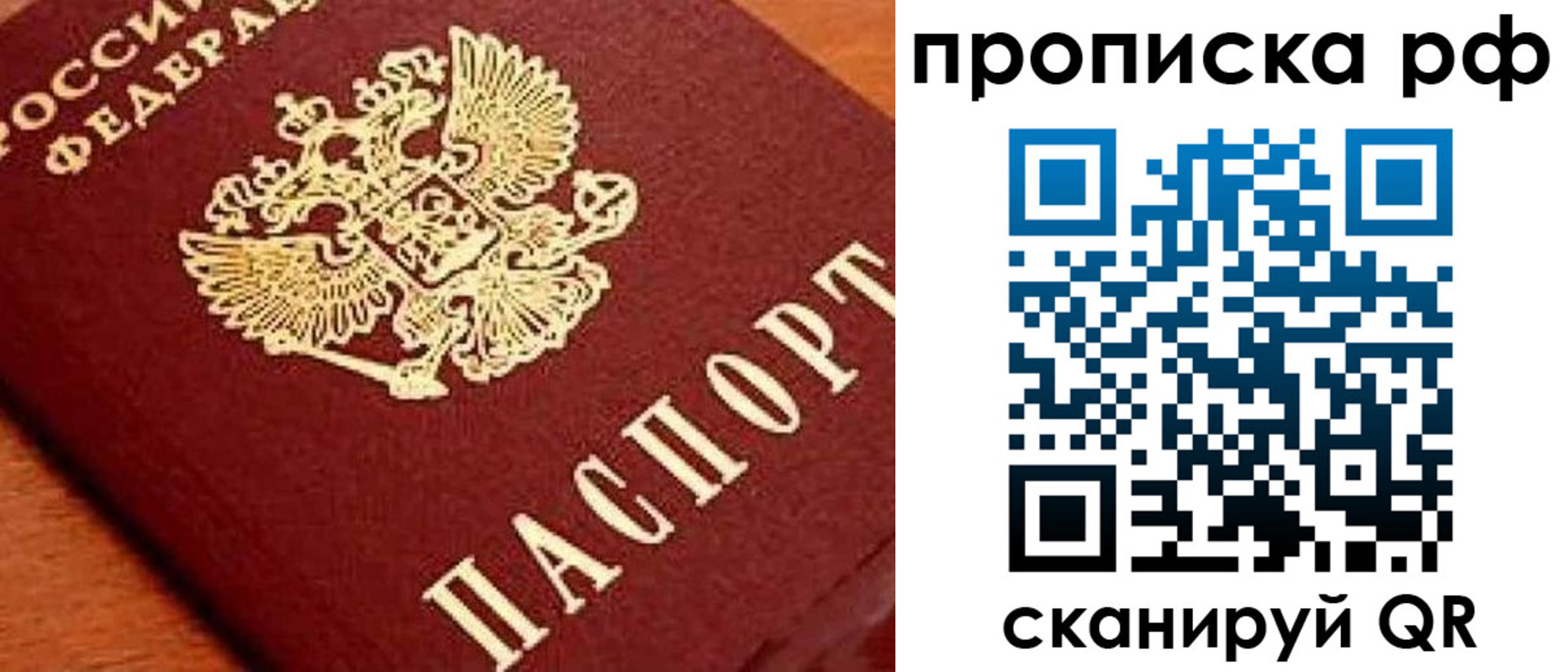 прописка законно в Ковдоре
