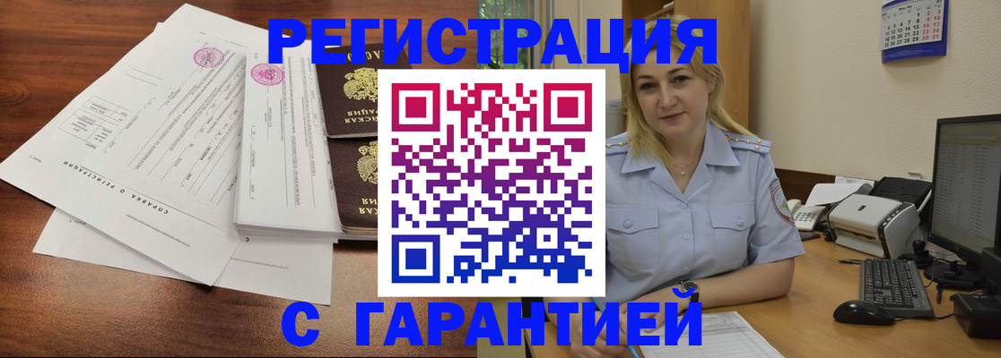 регистрация в Ковдоре