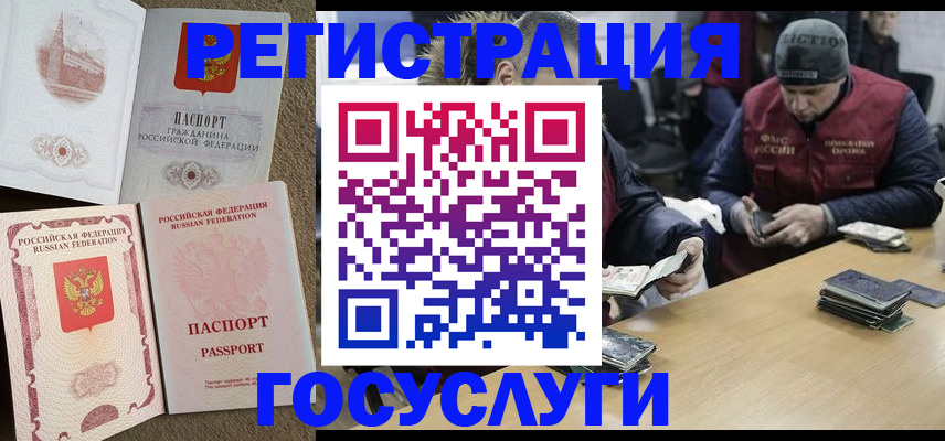 прописка иностранных граждан в Ковдоре