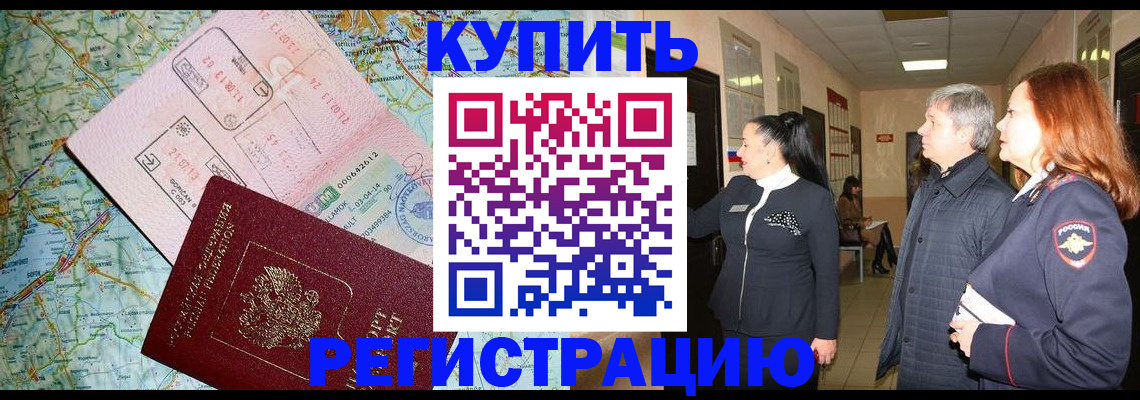 прописка от собственника в Ковдоре