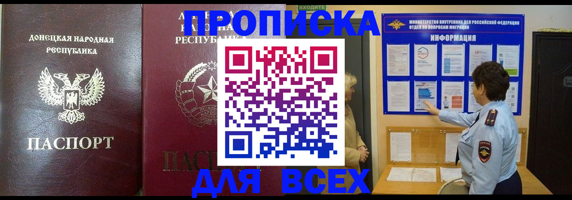 временная регистрация для всех в Ковдоре