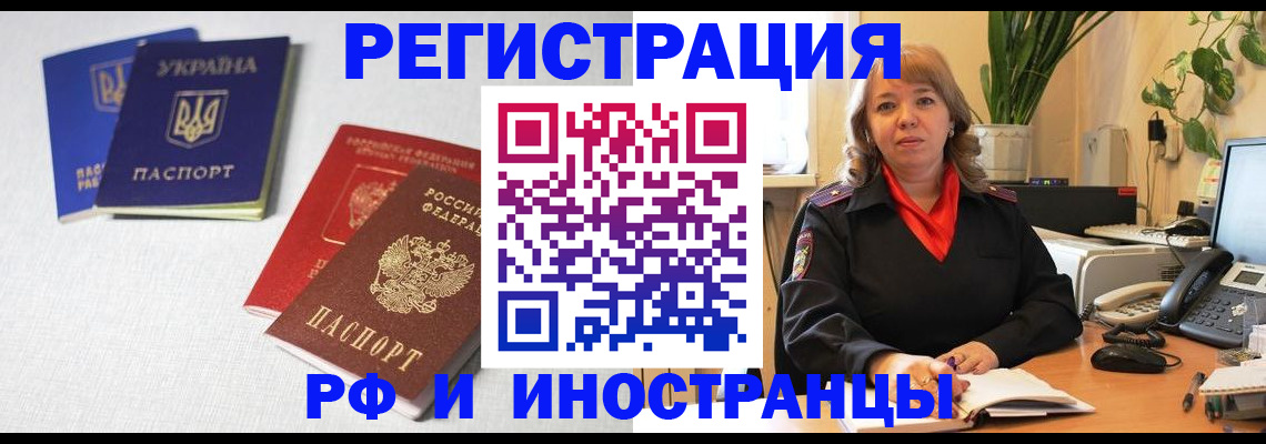 временная регистрация надежно в Ковдоре