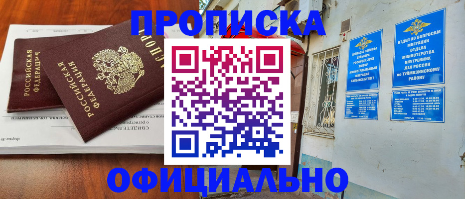прописка для школы в Ковдоре